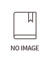 바로 찾아 쓰는 열 가지 비법: 발달장애·자폐 스펙트럼 아이를 위한 생활 밀착 길라잡이,  표지없음